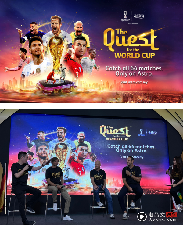 足球迷看过来！2022卡塔尔世界杯倒数开幕…梅西比C罗更被看好！ 娱乐资讯 图1张